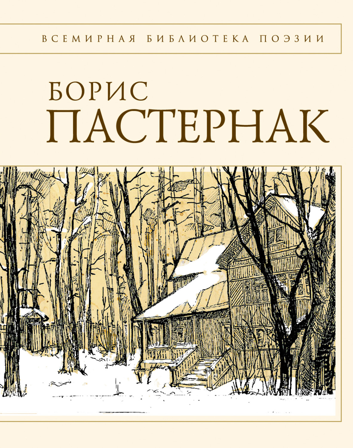 Обложка книги «Стихотворения»