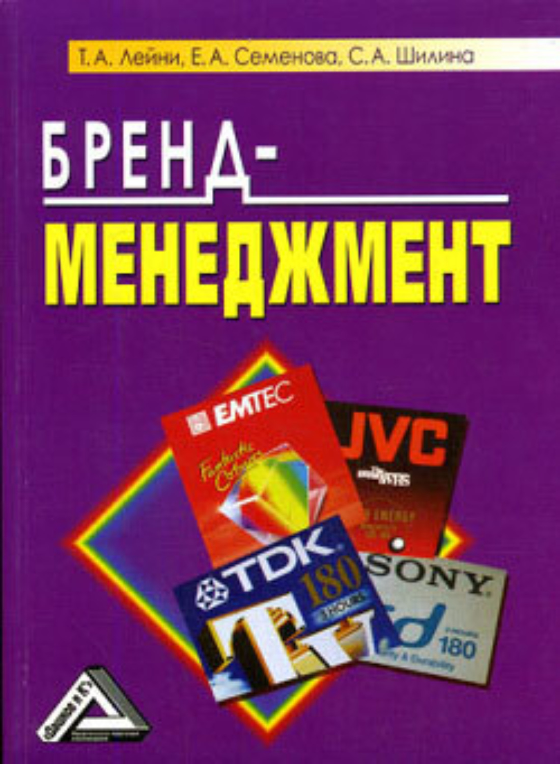 Обложка книги «Бренд-менеджмент»