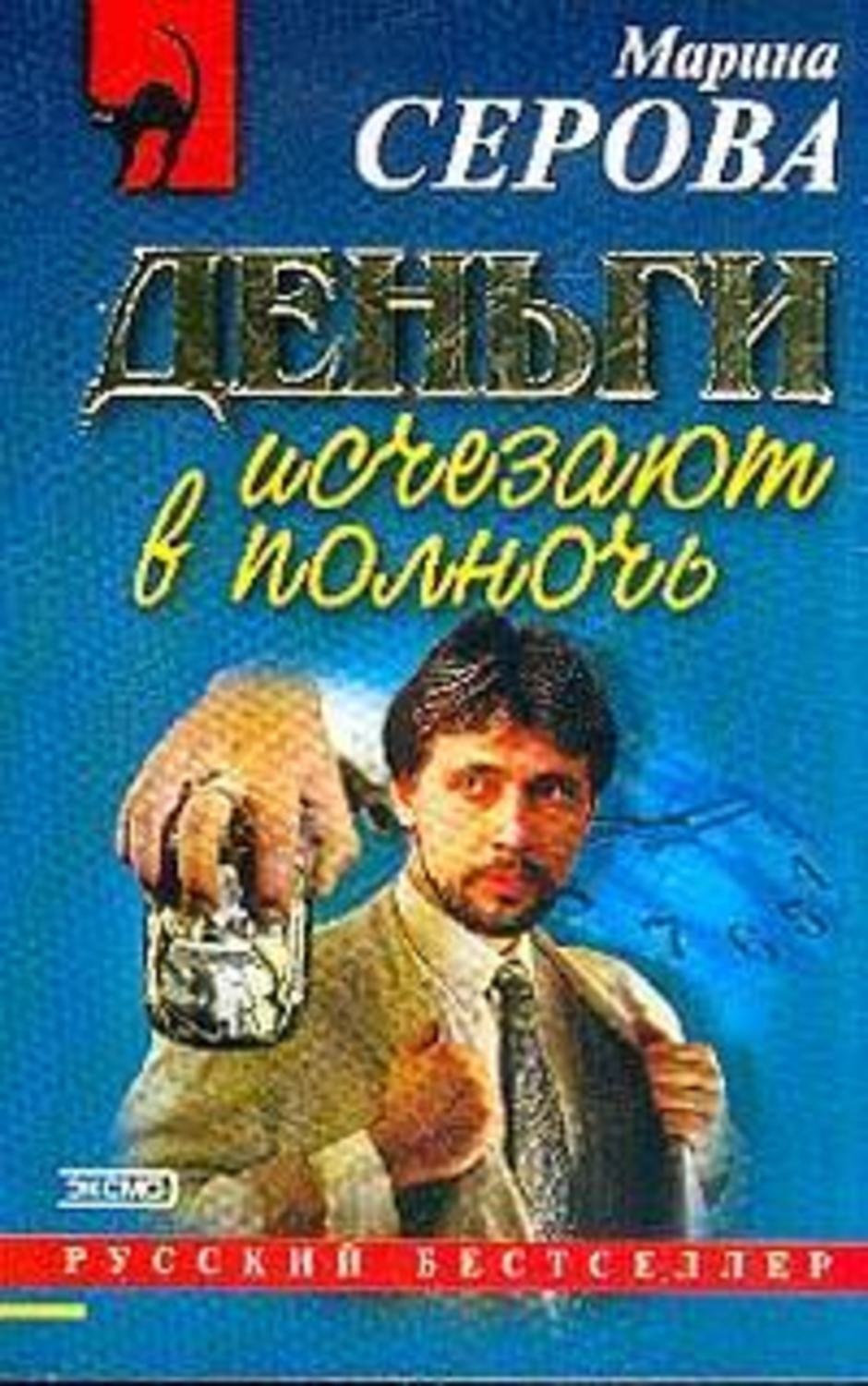 Обложка книги «Следы смоет дождь»
