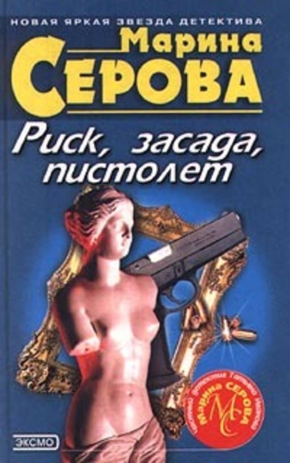 Обложка книги «Осиное гнездо»
