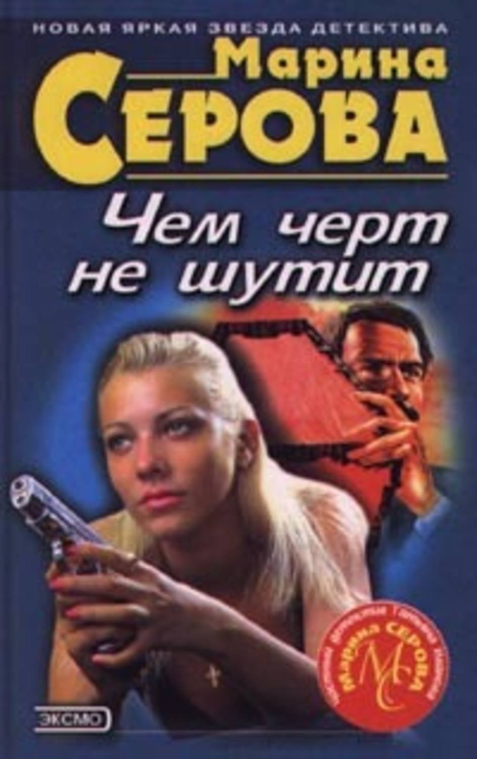 Обложка книги «Огуречный рай»