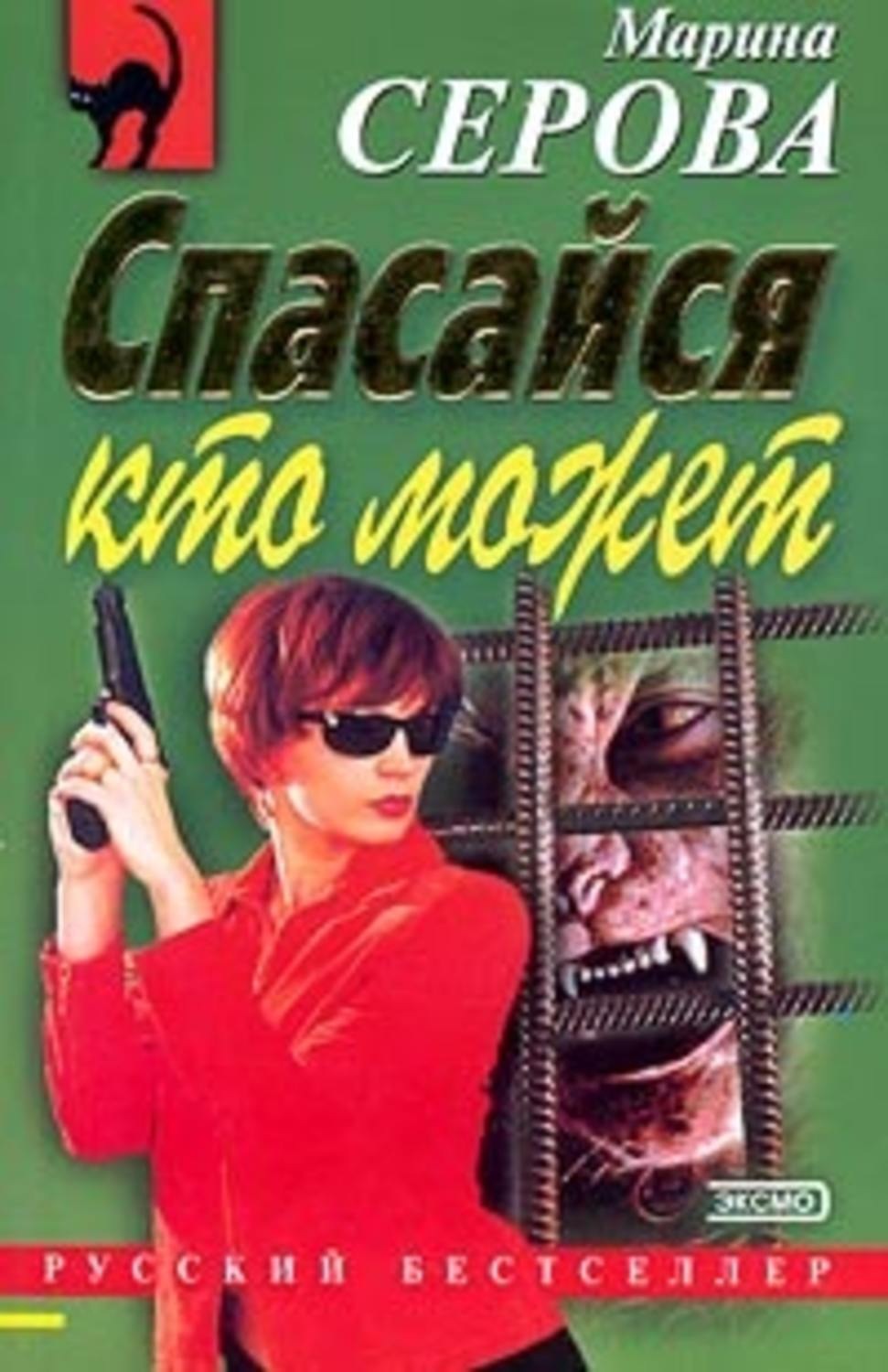 Обложка книги «С корабля на бал»