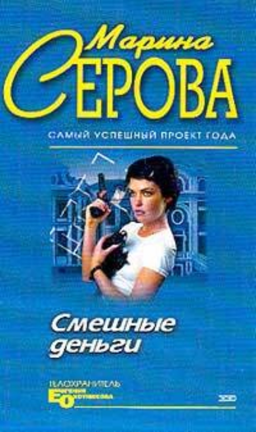 Обложка книги «С дальним прицелом»