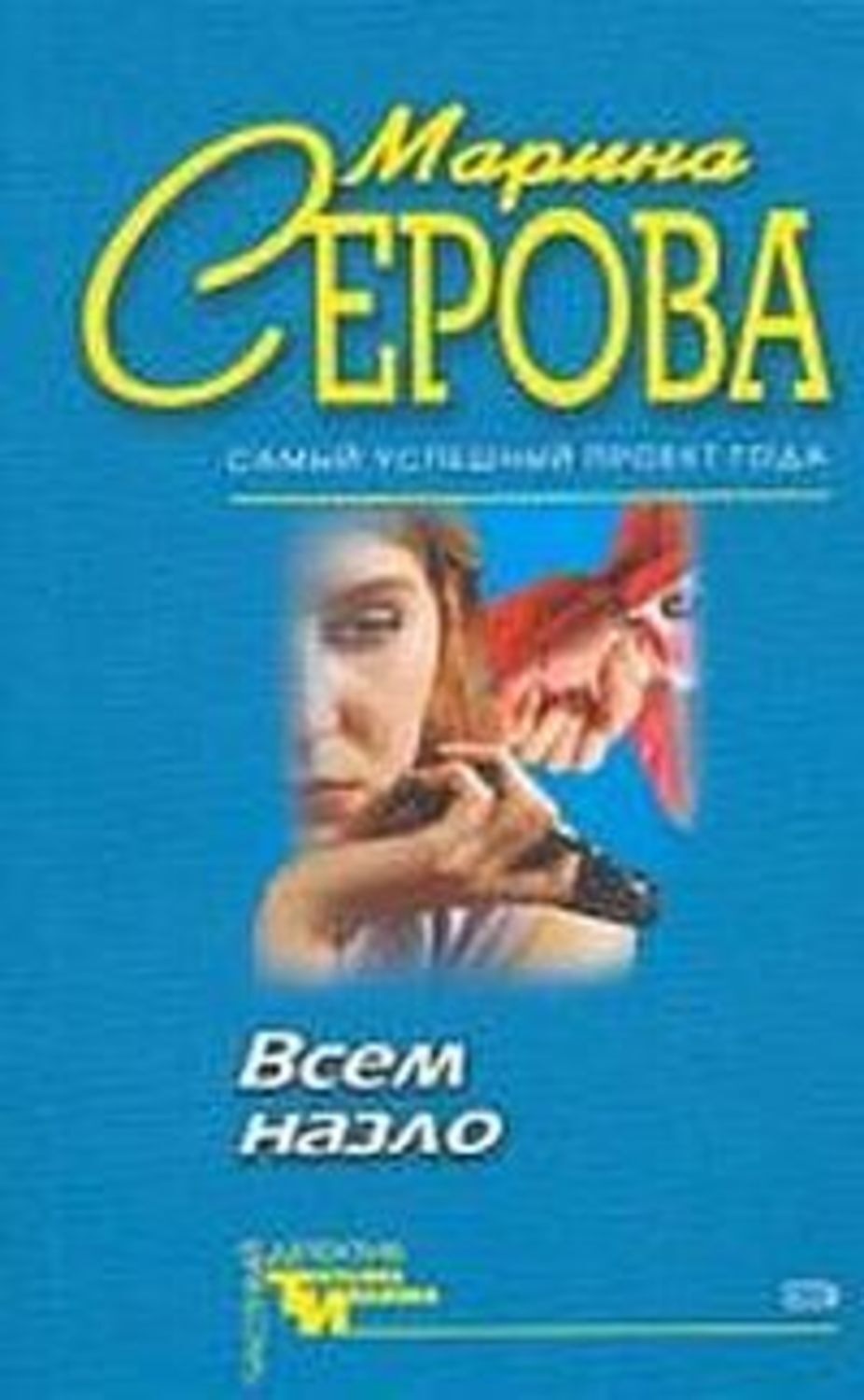 Обложка книги «Долгое путешествие»