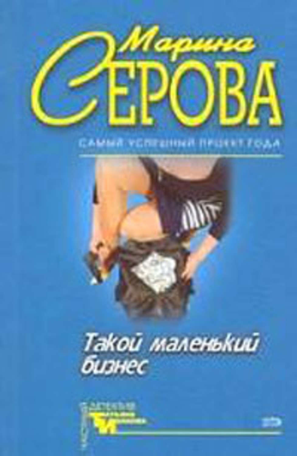 Обложка книги «Опасная связь»