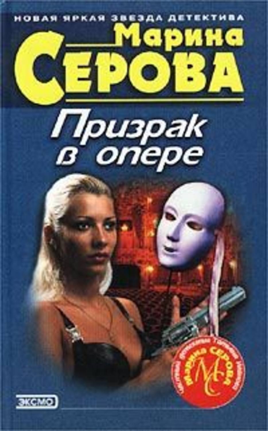 Обложка книги «От судьбы не уйдешь»