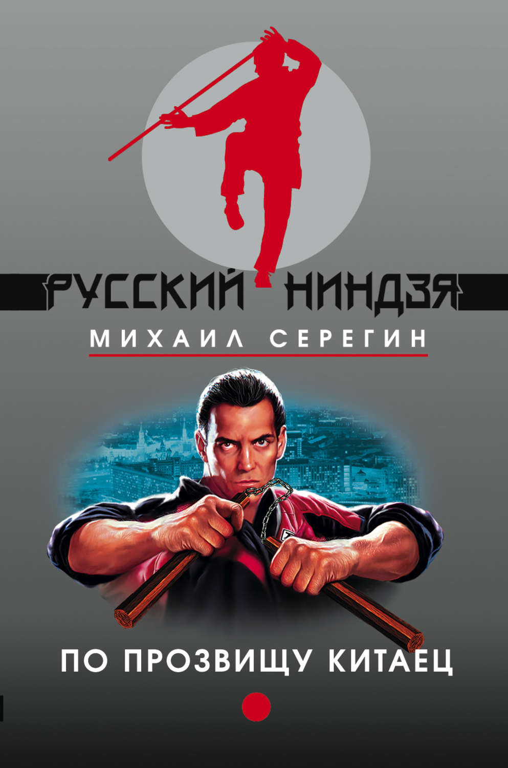 Обложка книги «Похмельный синдром»