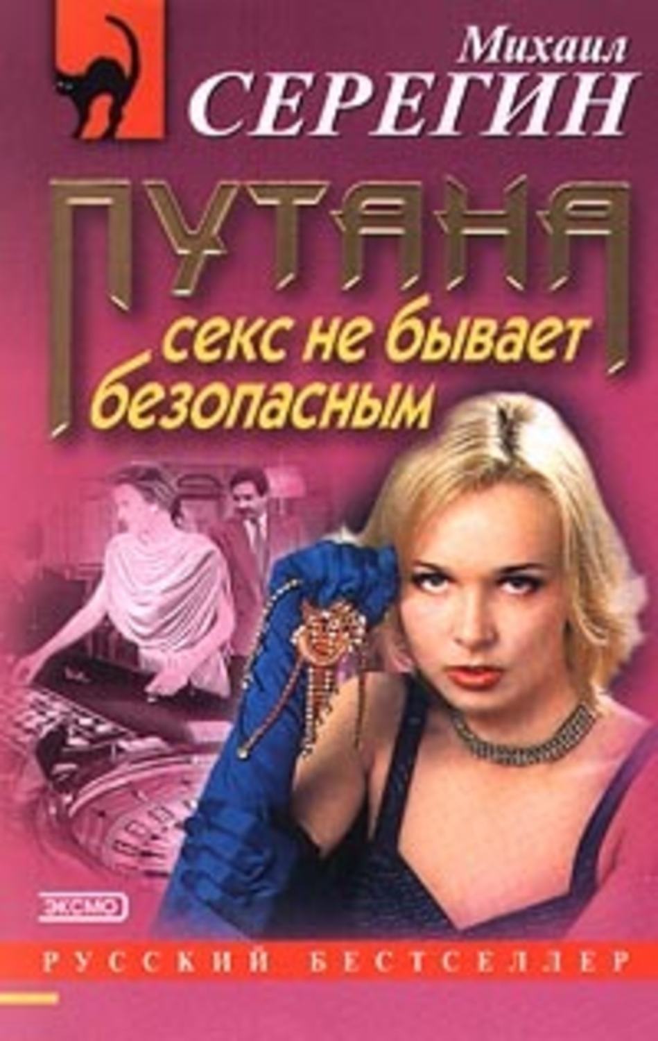 Обложка книги «Рубиновый воздыхатель»