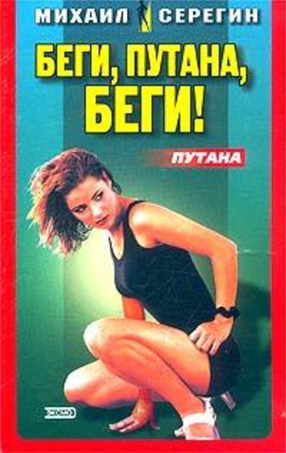 Обложка книги «Мечта девочки по вызову»