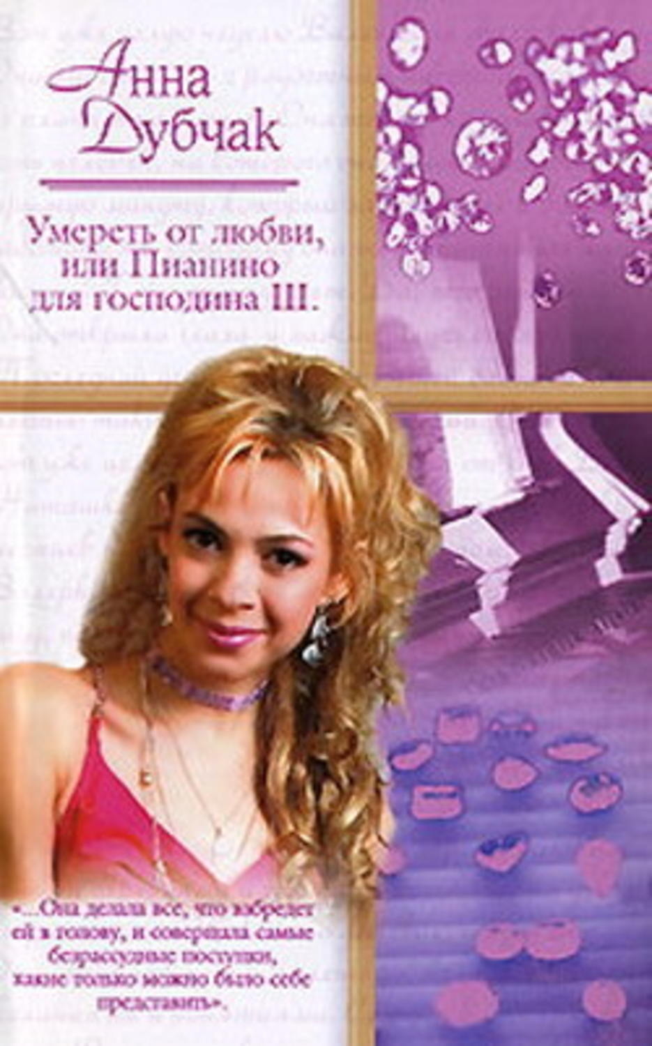 Обложка книги «Девушки в черном»