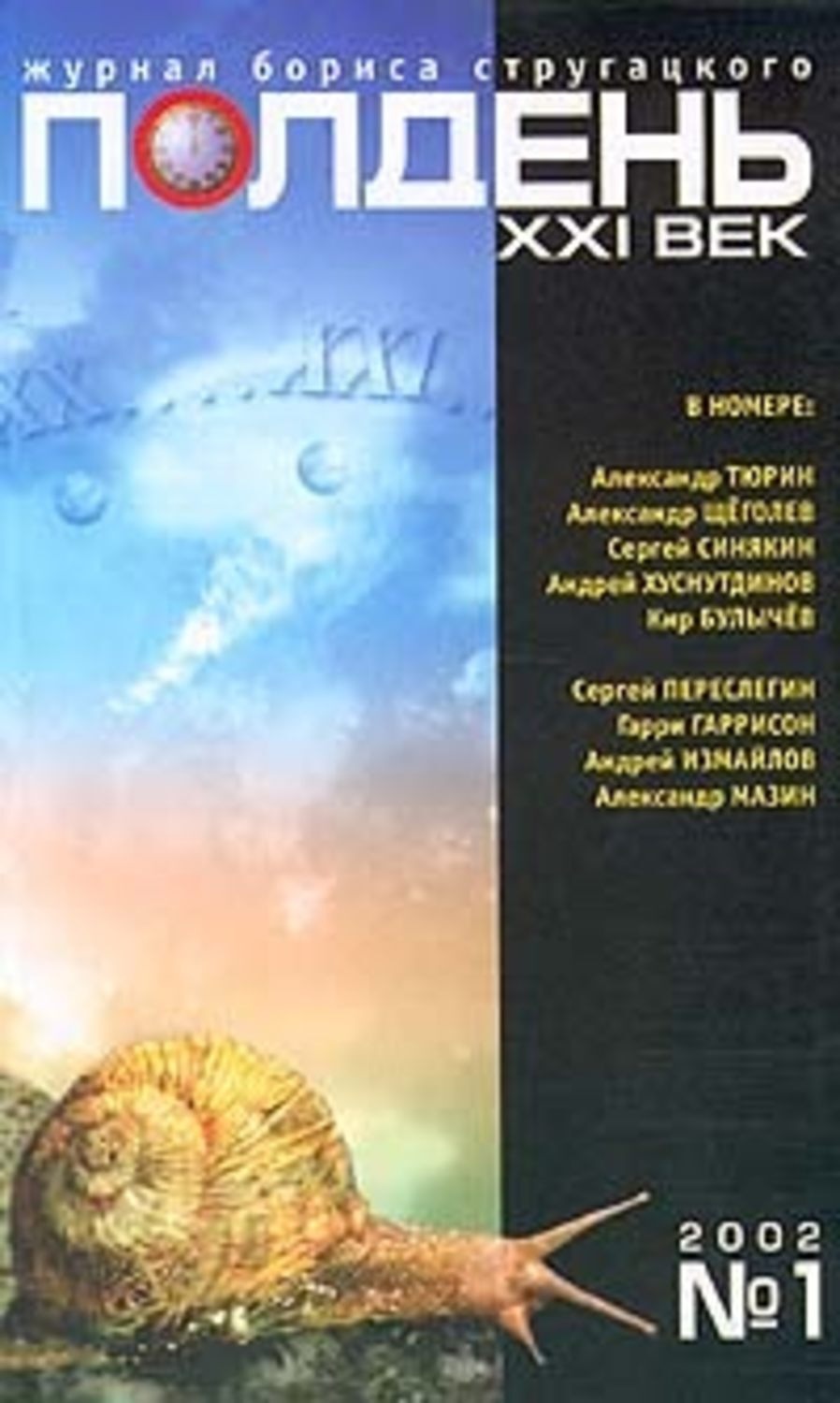 Обложка книги «Отрава с привкусом дзен»