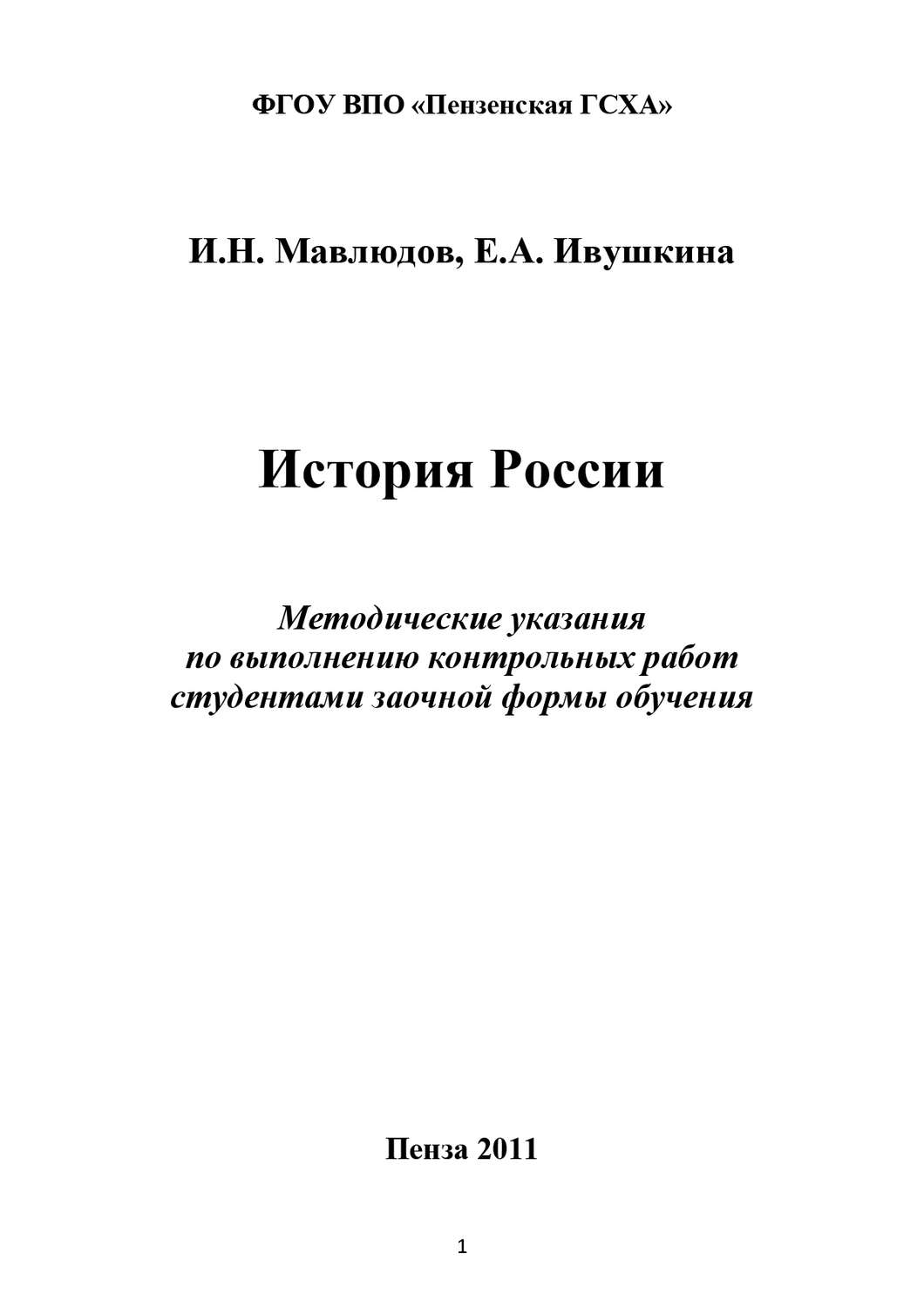 Обложка книги «История России»