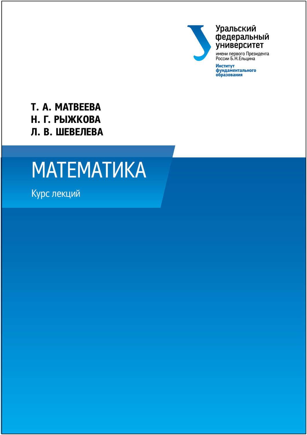 Обложка книги «Математика»