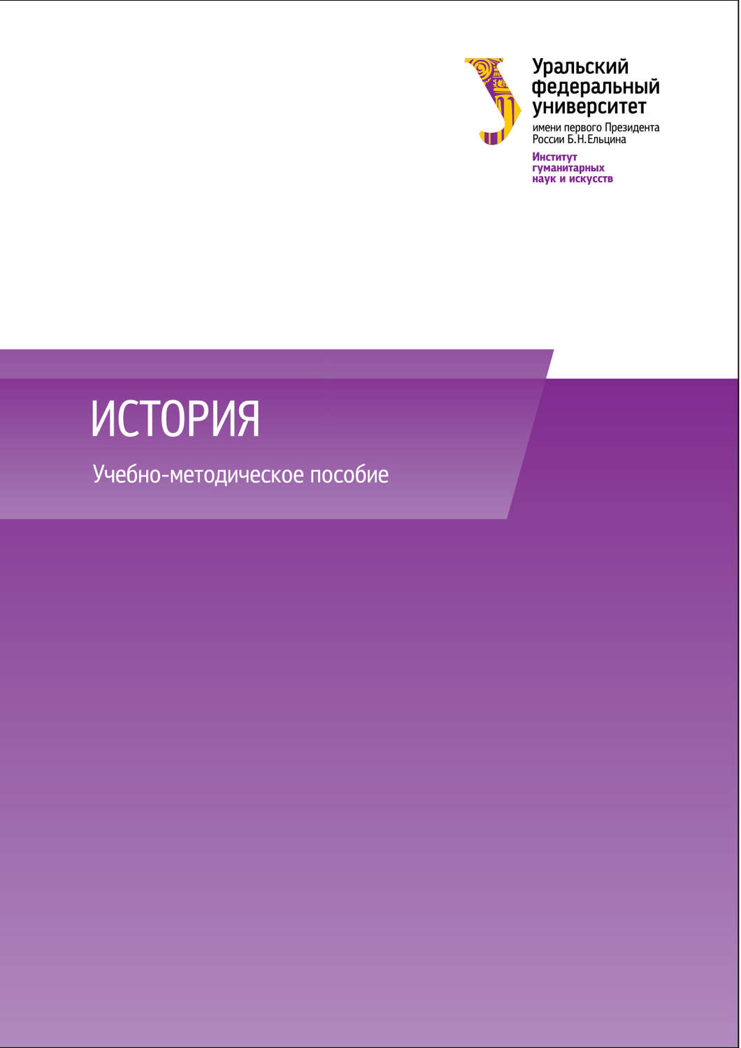 Обложка книги «История»