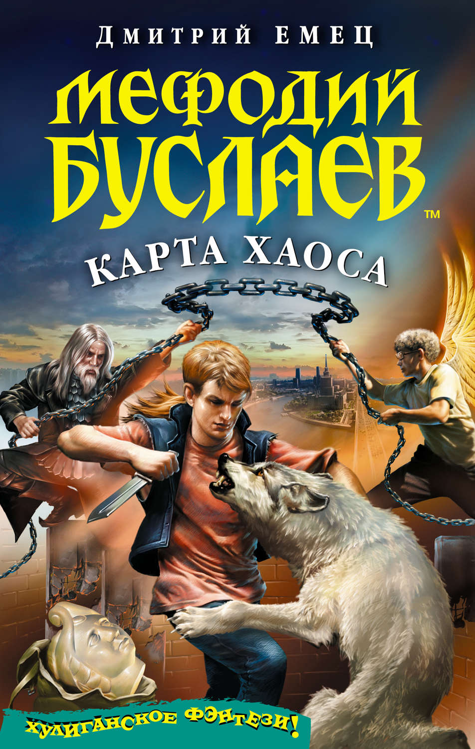 Обложка книги «Карта Хаоса»
