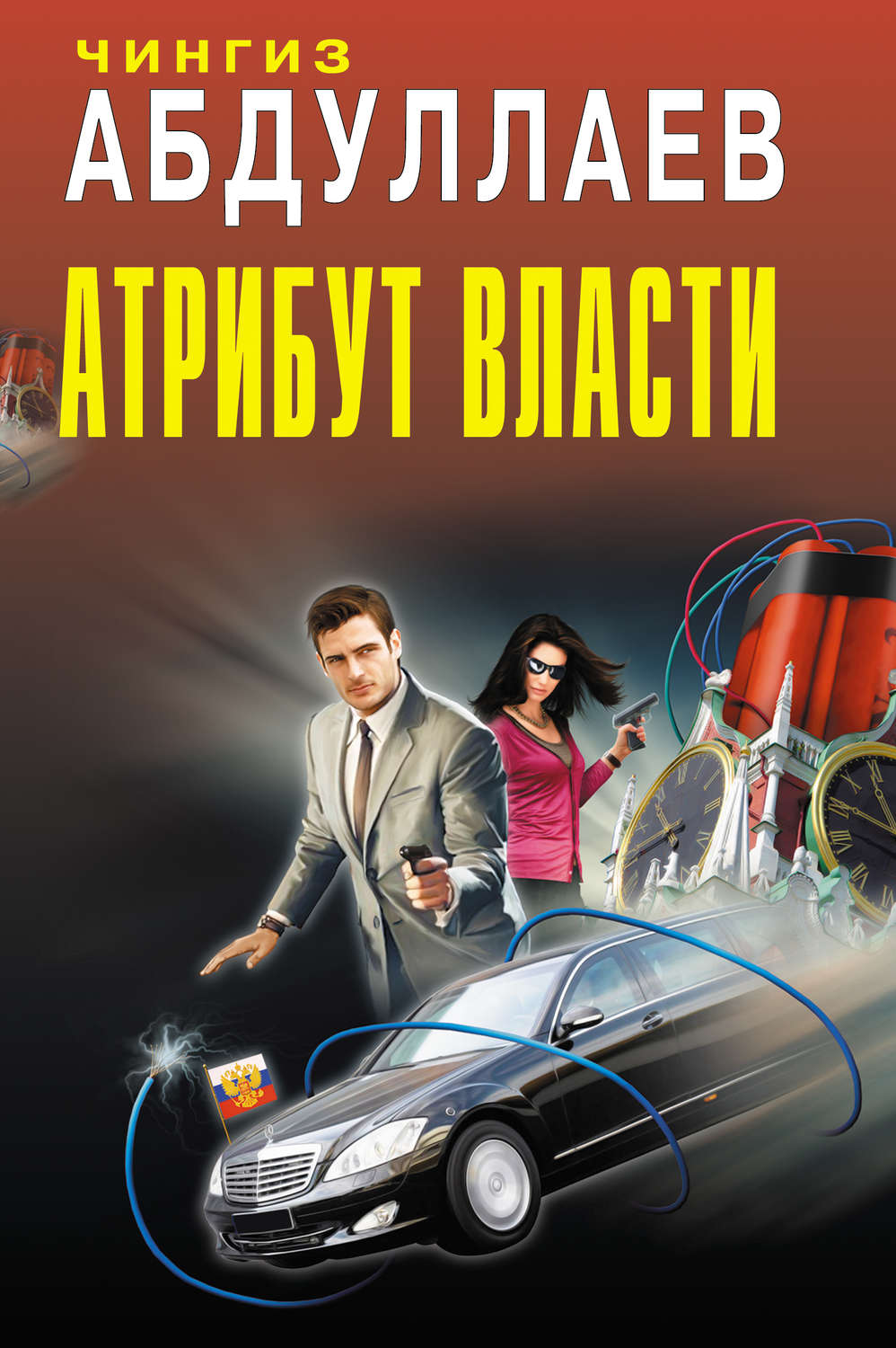 Обложка книги «Душа сутенера»