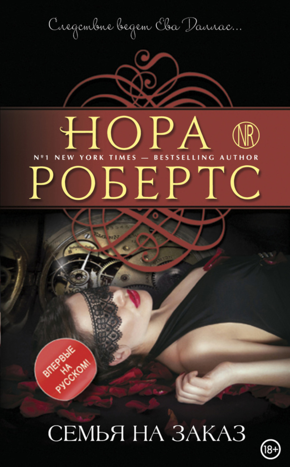 Обложка книги «Семья на заказ»