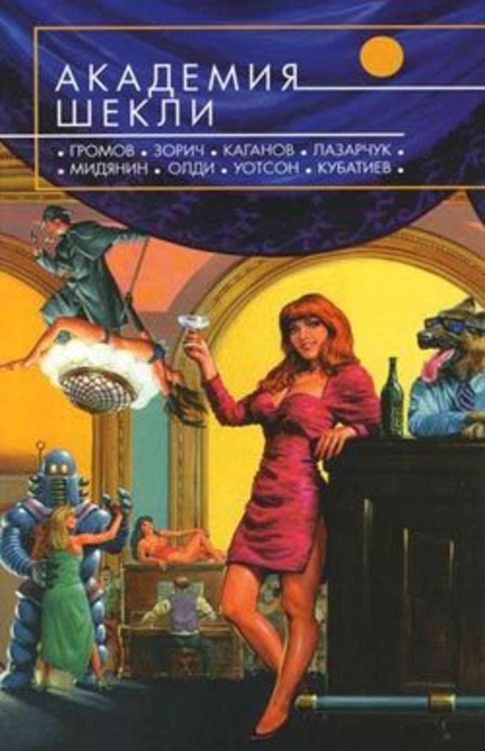 Обложка книги «Бикфордов узел»