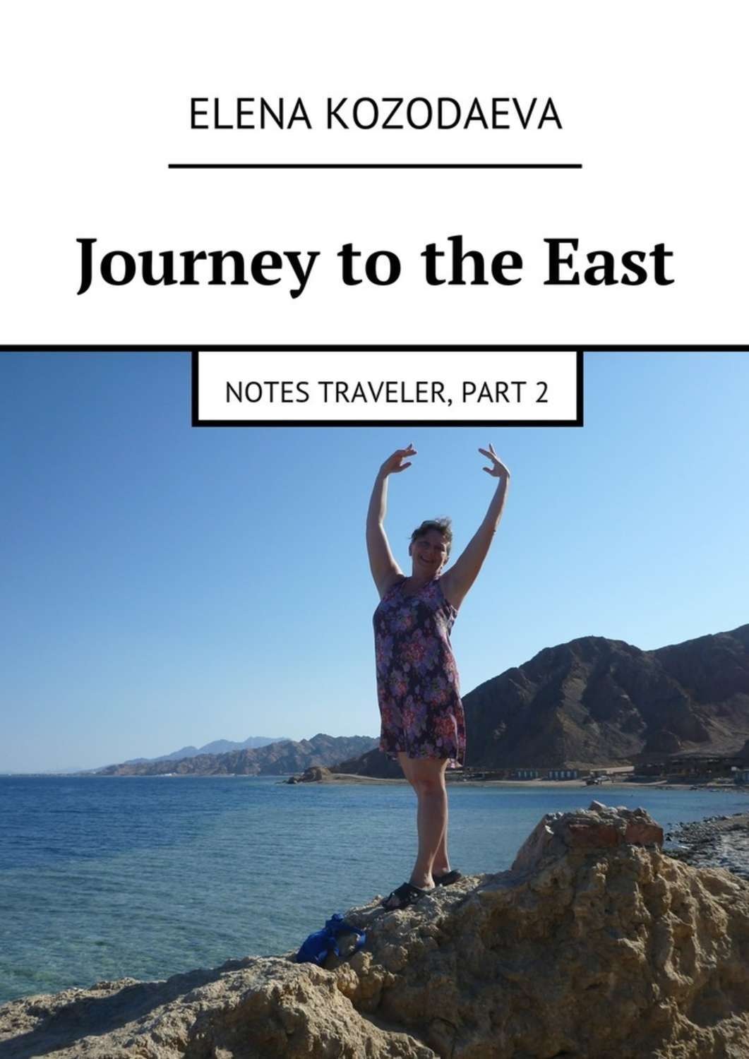 Обложка книги «Journey to the East»