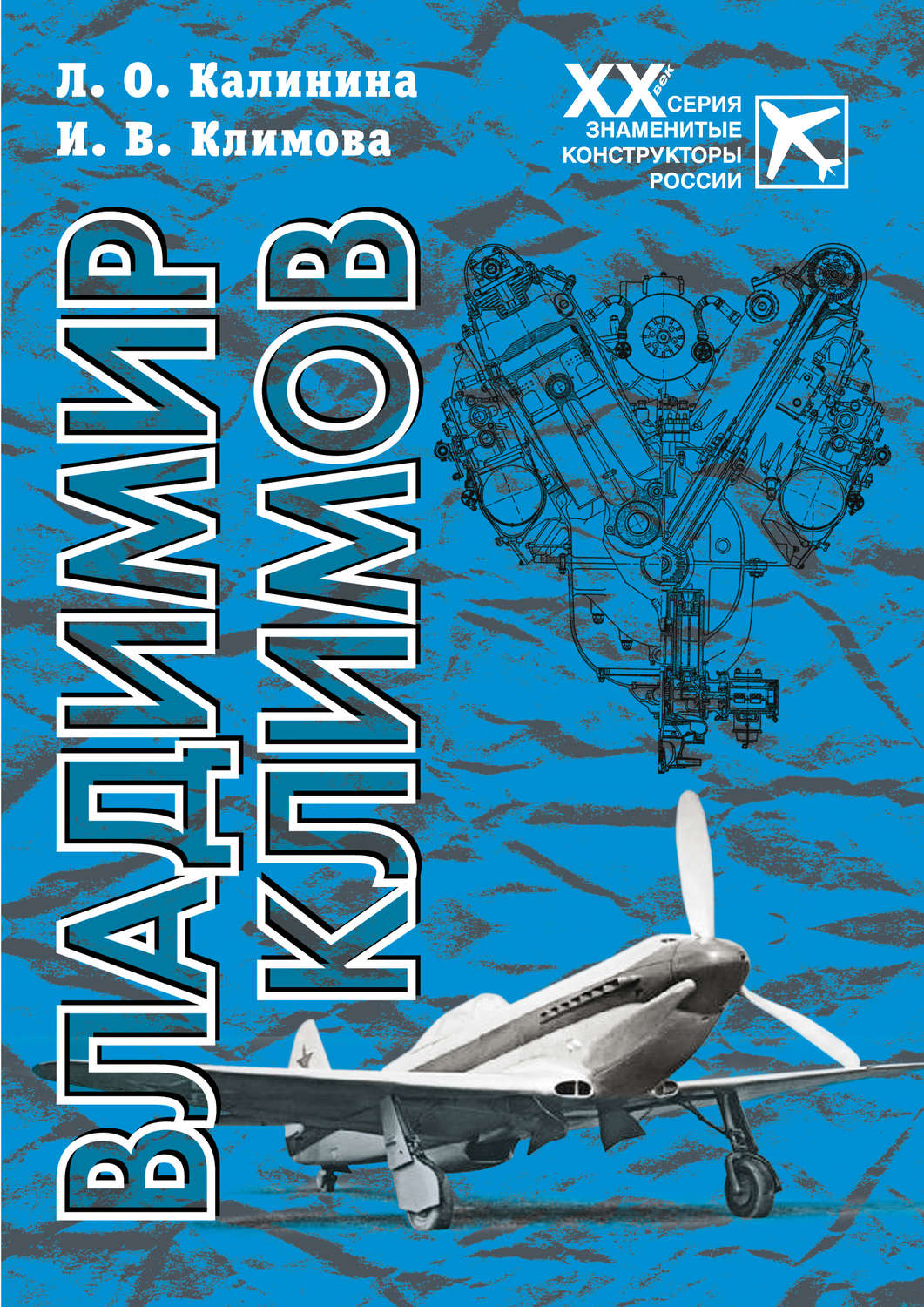 Обложка книги «Владимир Климов»