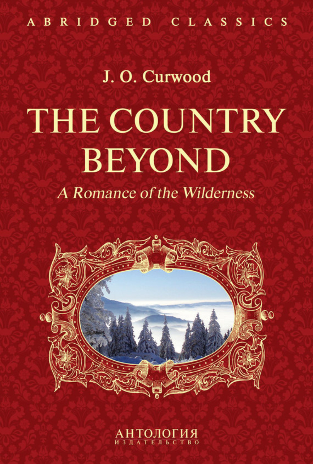 Обложка книги «The Country Beyond. A Romance of the Wilderness. В дебрях Севера. Романтическая история сурового края»