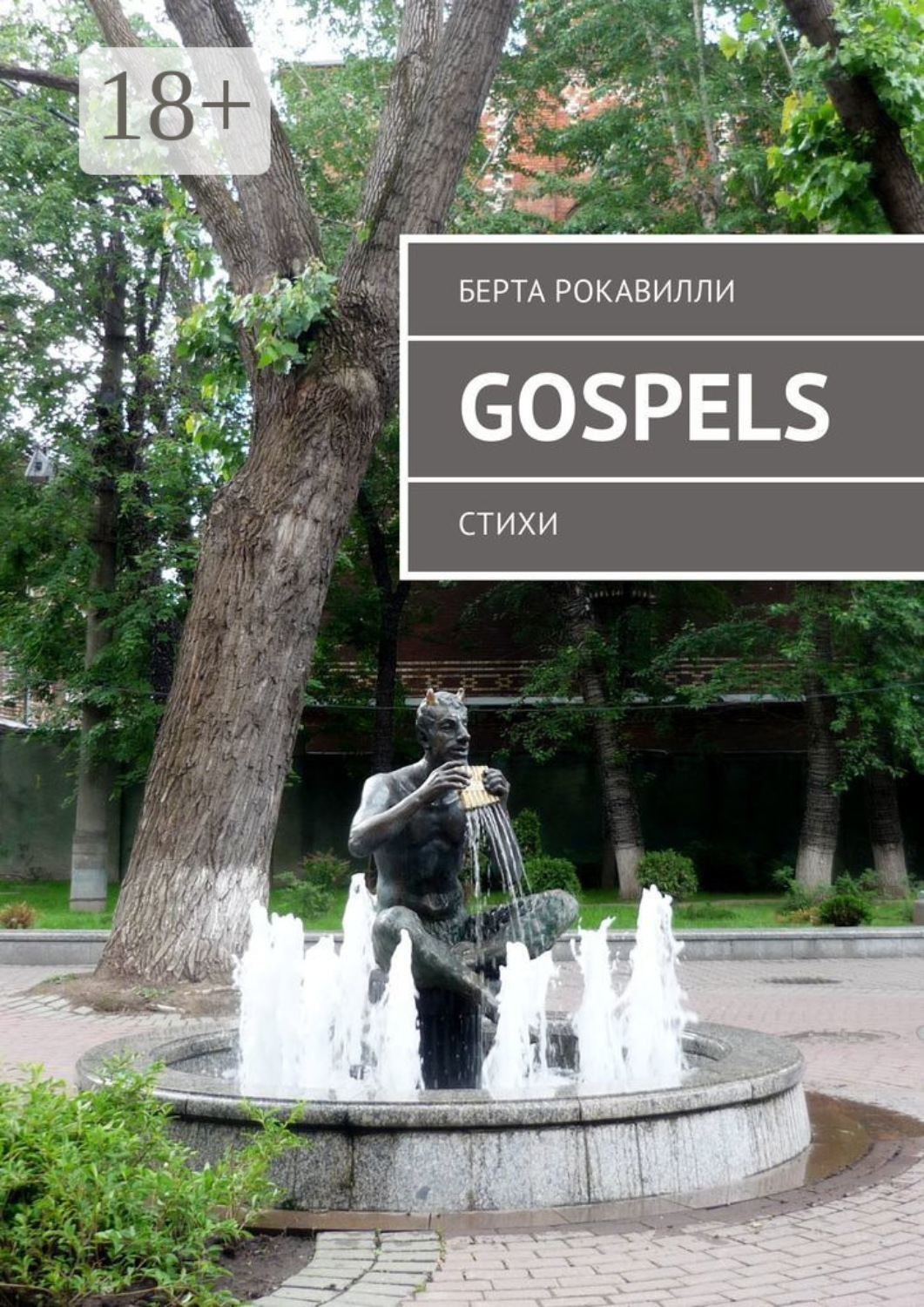 Обложка книги «Gospels. Стихи»