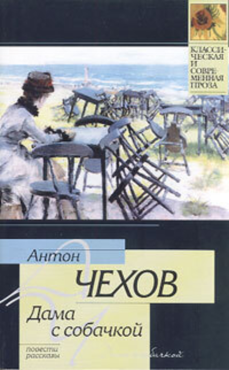 Обложка книги «Невеста»