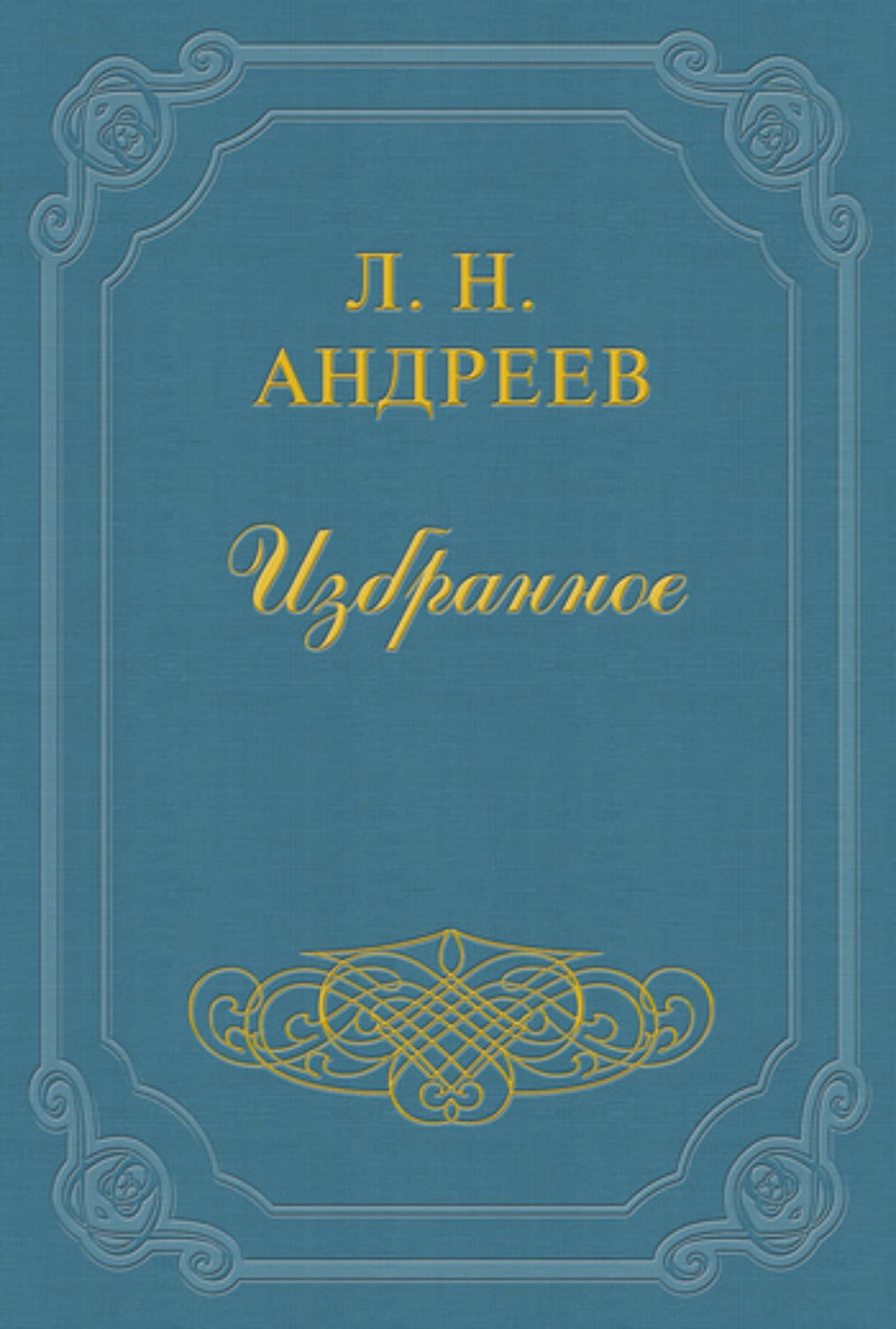 Обложка книги «Петька на даче»
