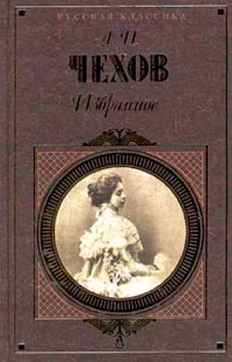 Обложка книги «Печенег»