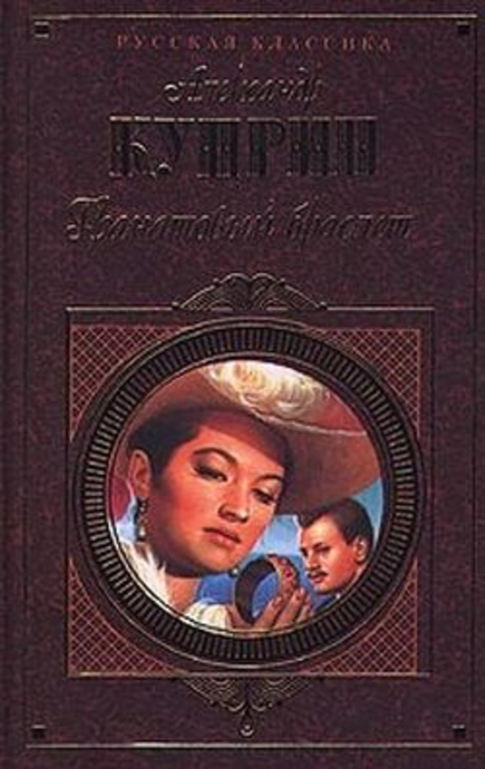 Обложка книги «Москва родная»