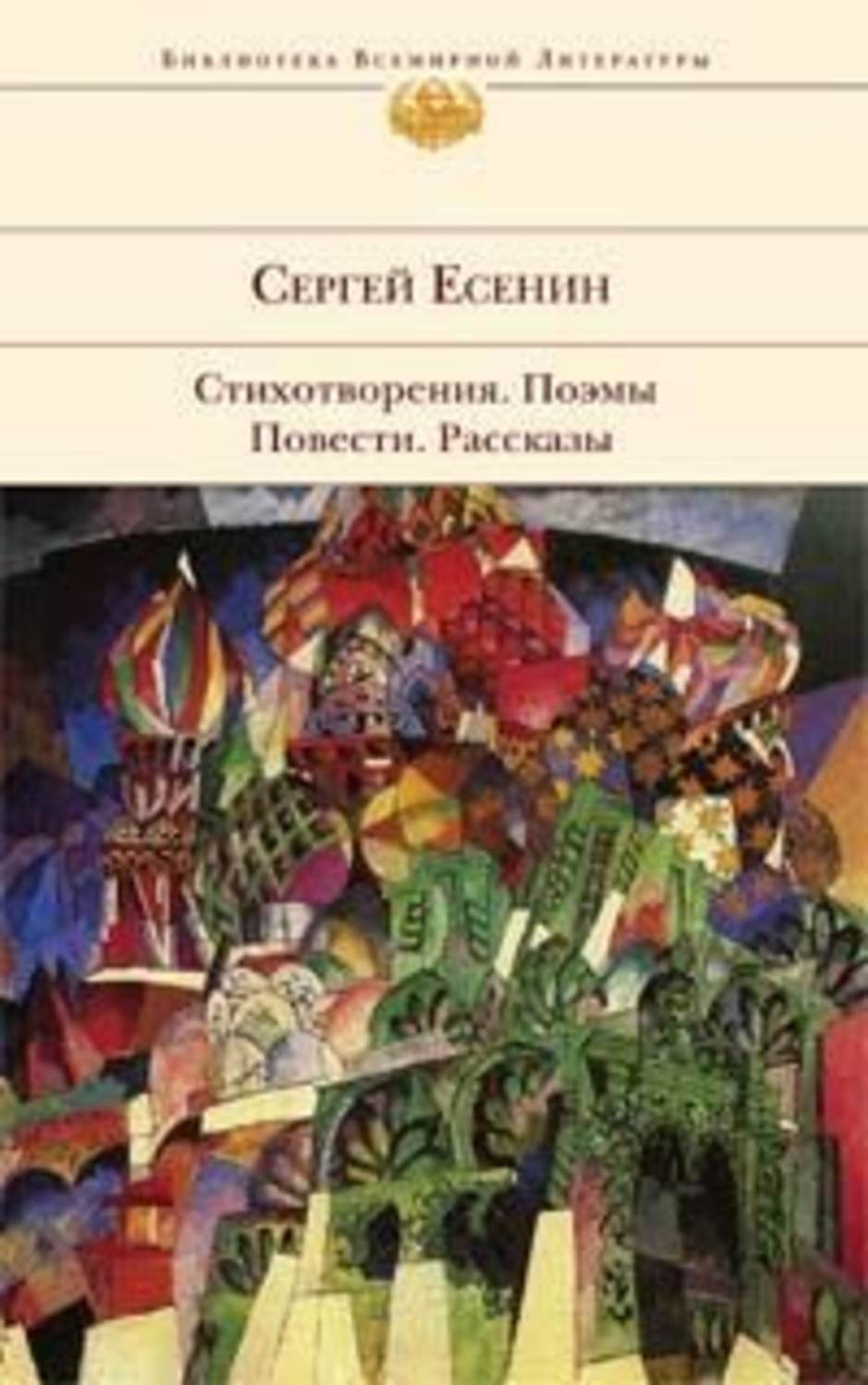 Обложка книги «Железный Миргород (очерки об Америке)»