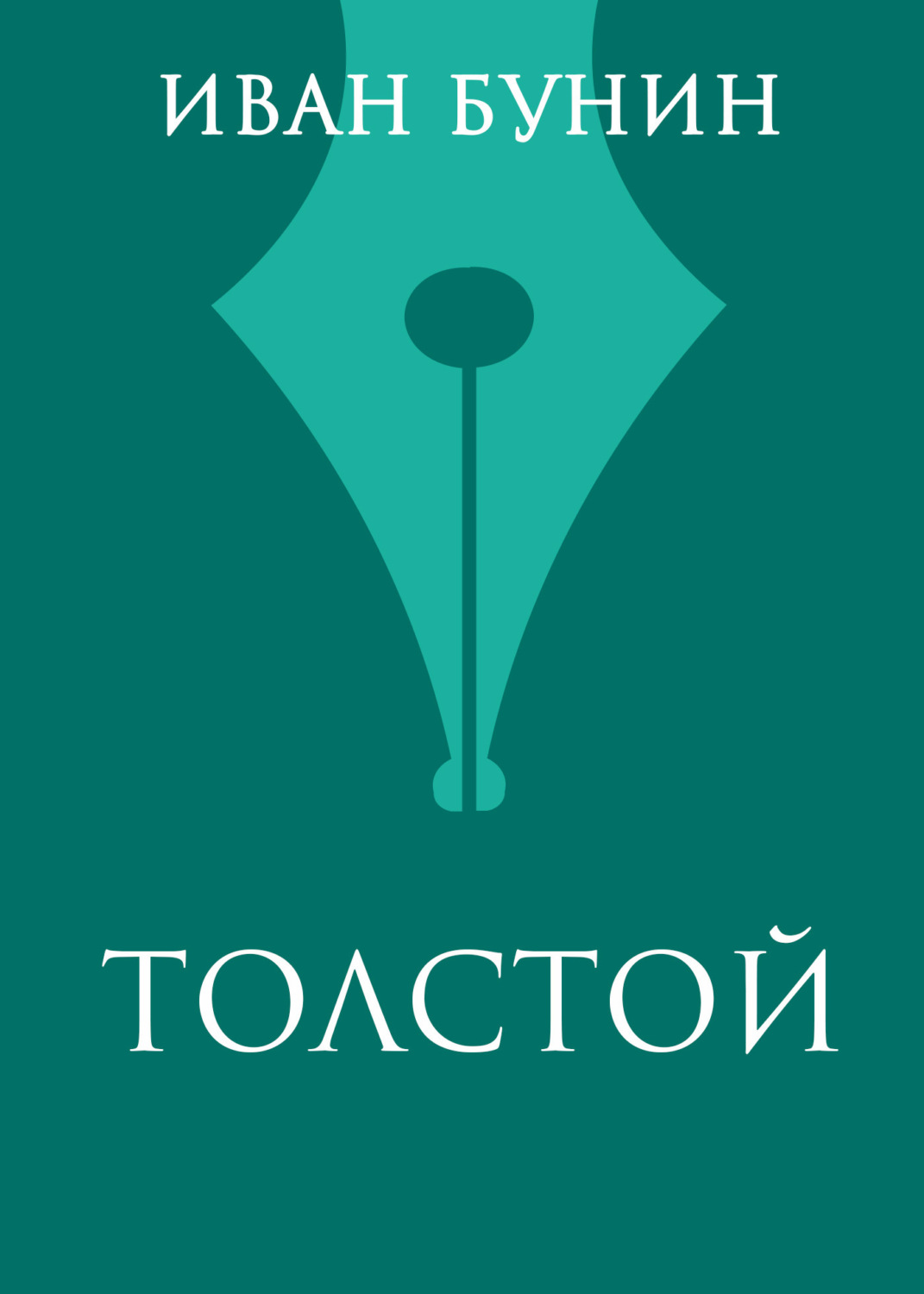Обложка книги «Толстой»