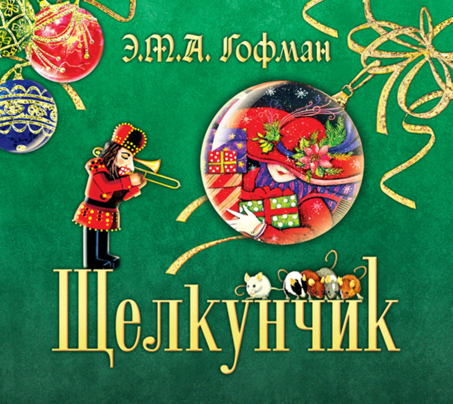 Обложка книги «Щелкунчик»