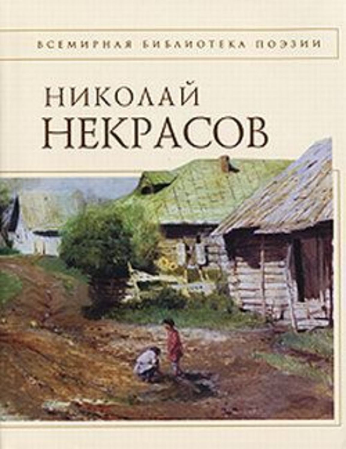 Обложка книги «Стихотворения»