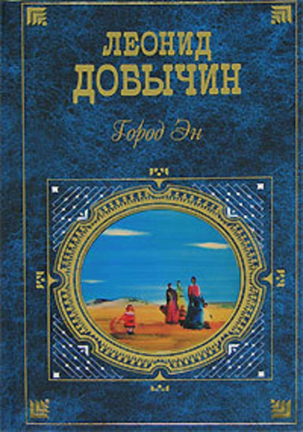 Обложка книги «Отец»
