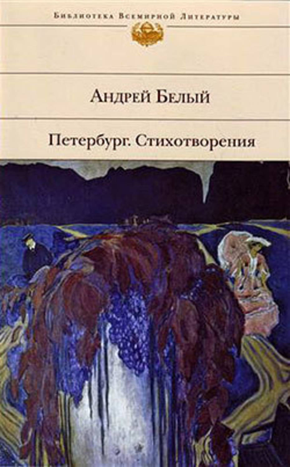 Обложка книги «Стихотворения»