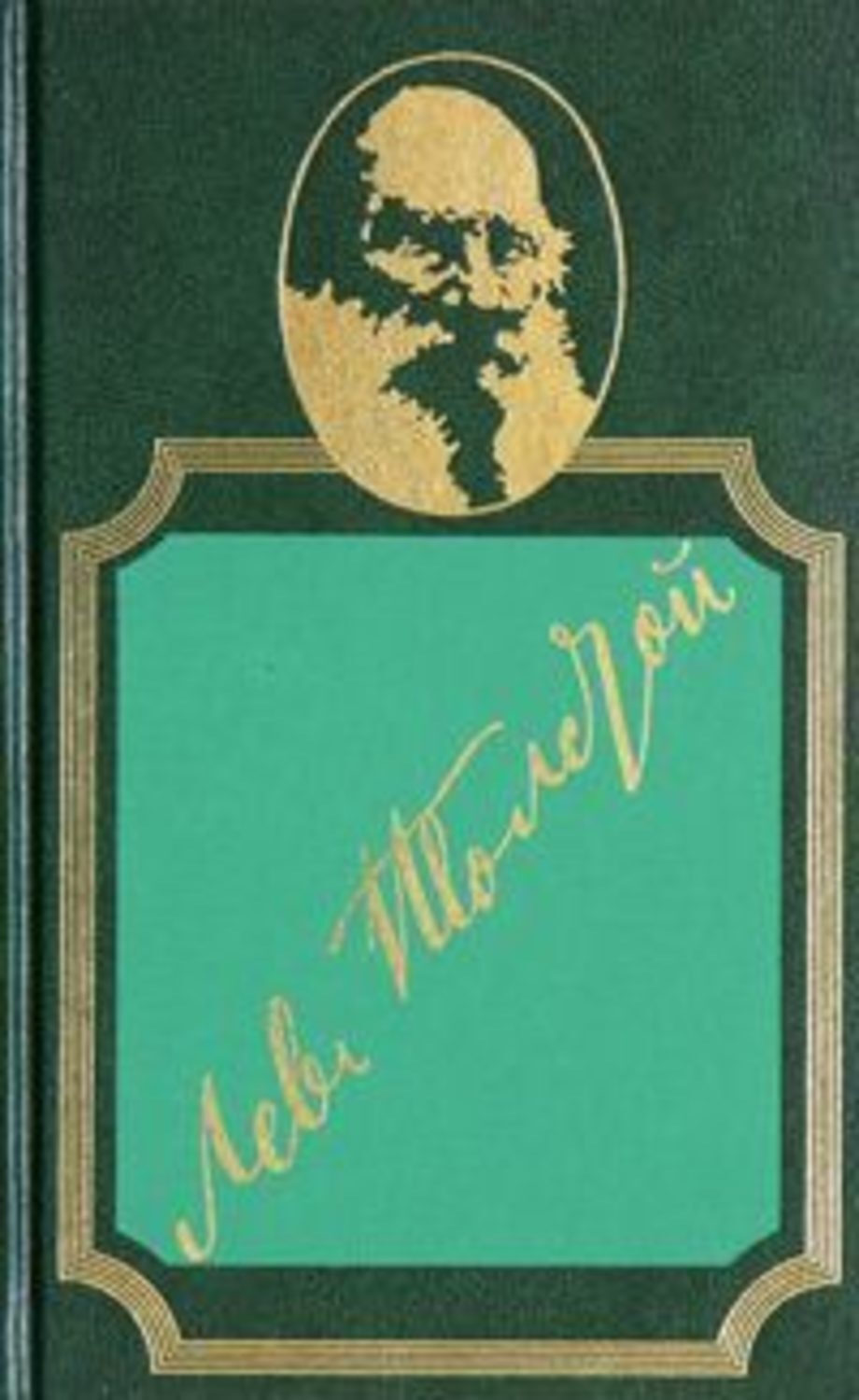 Обложка книги «Бедные люди»