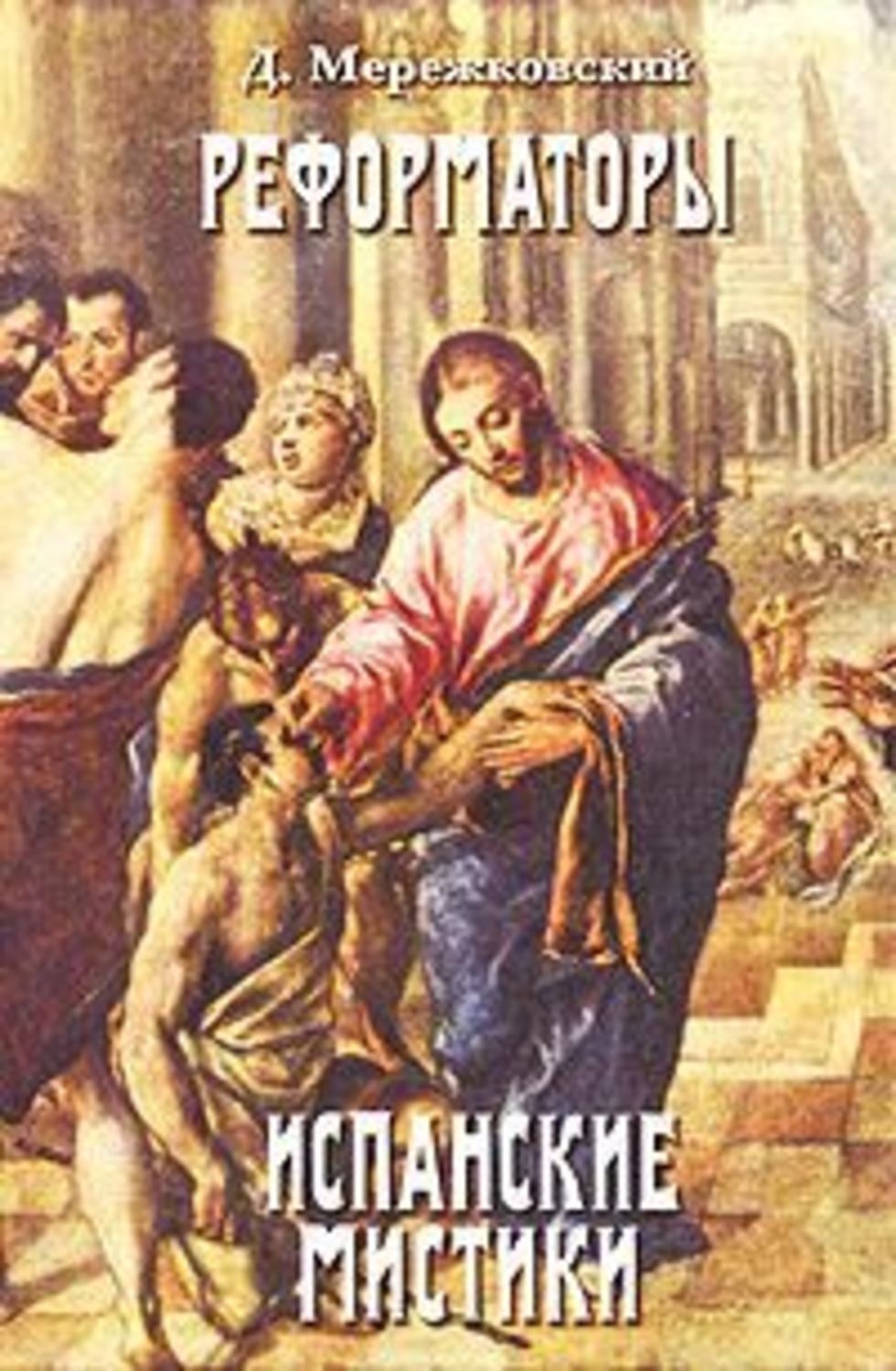 Обложка книги «Маленькая Тереза»
