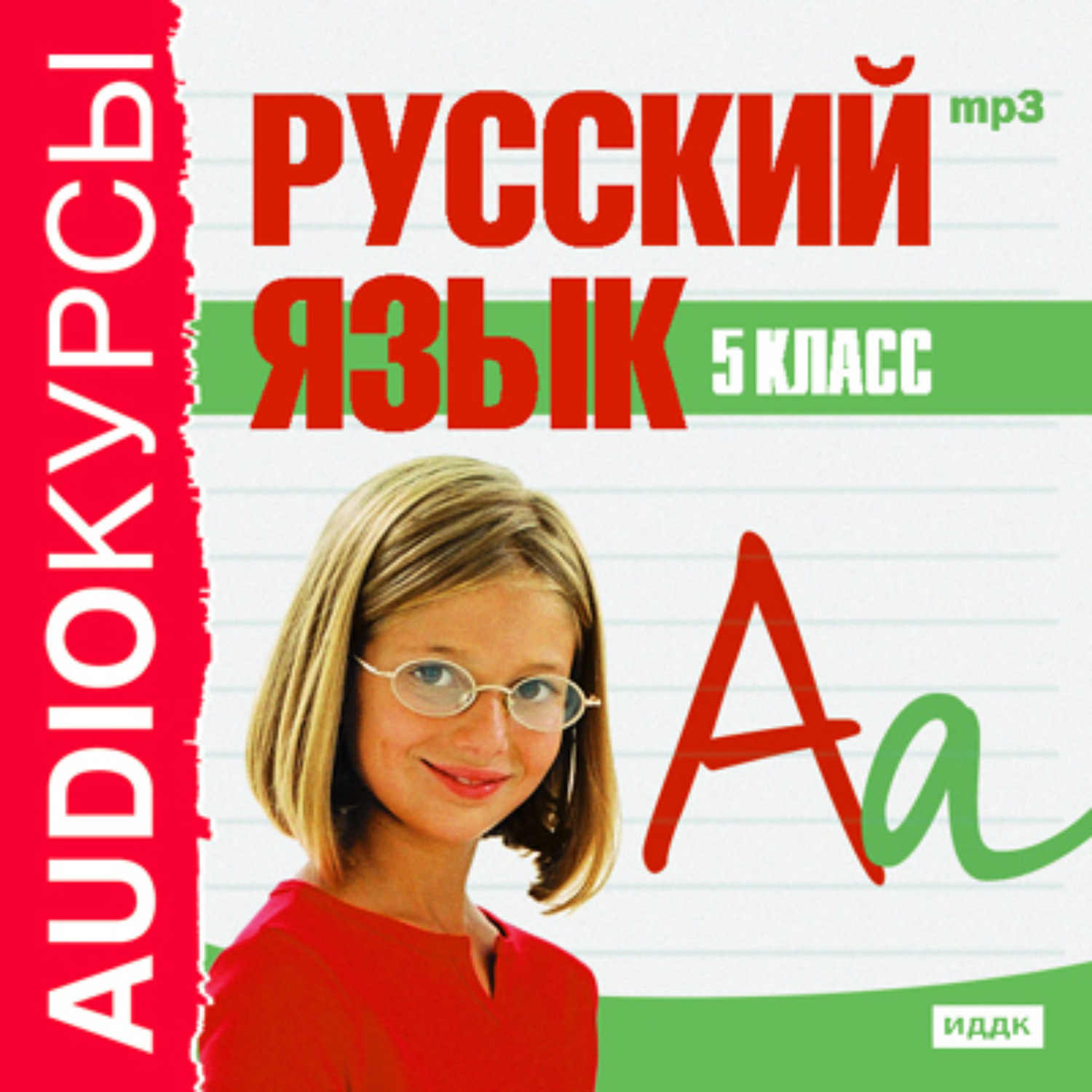 Обложка книги «5 класс. Русский язык»