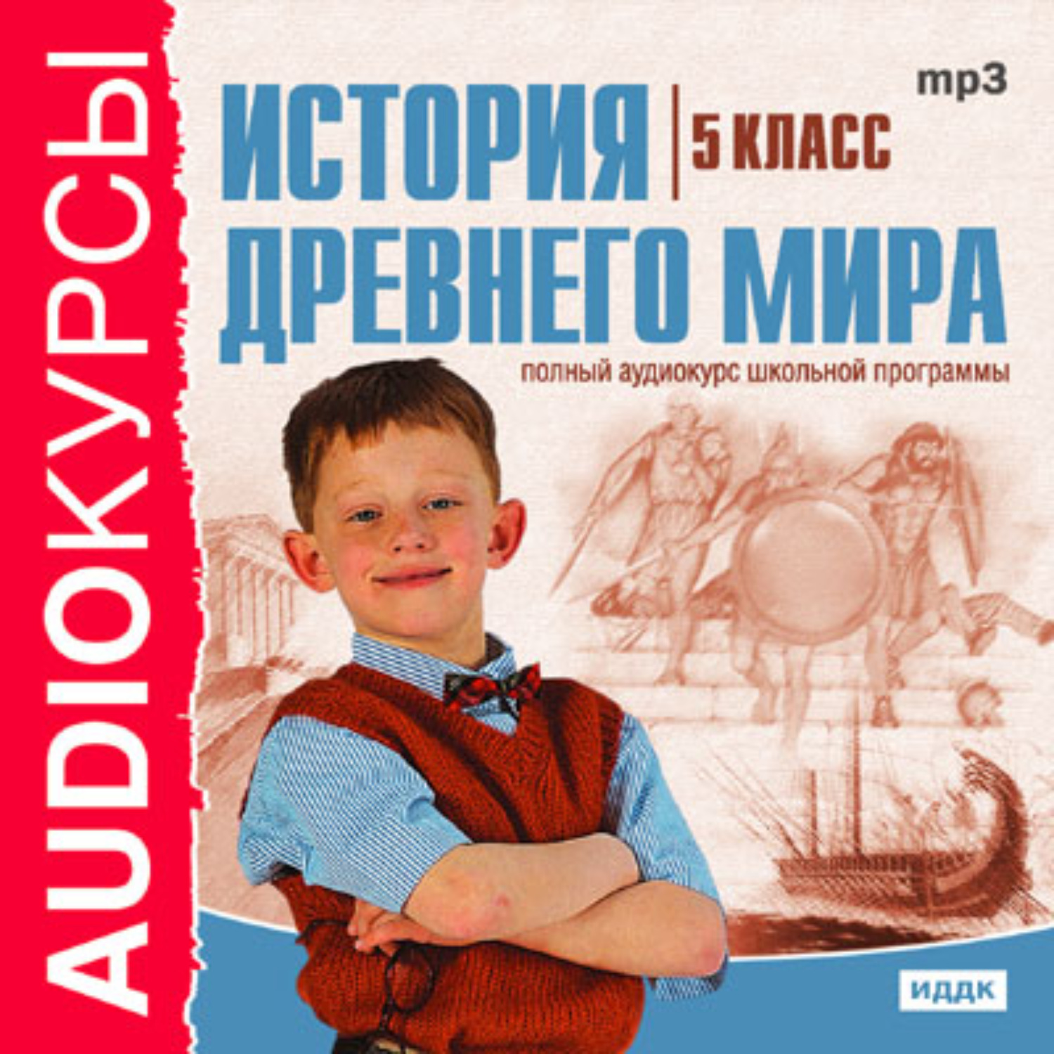 Обложка книги «5 класс. История Древнего мира»