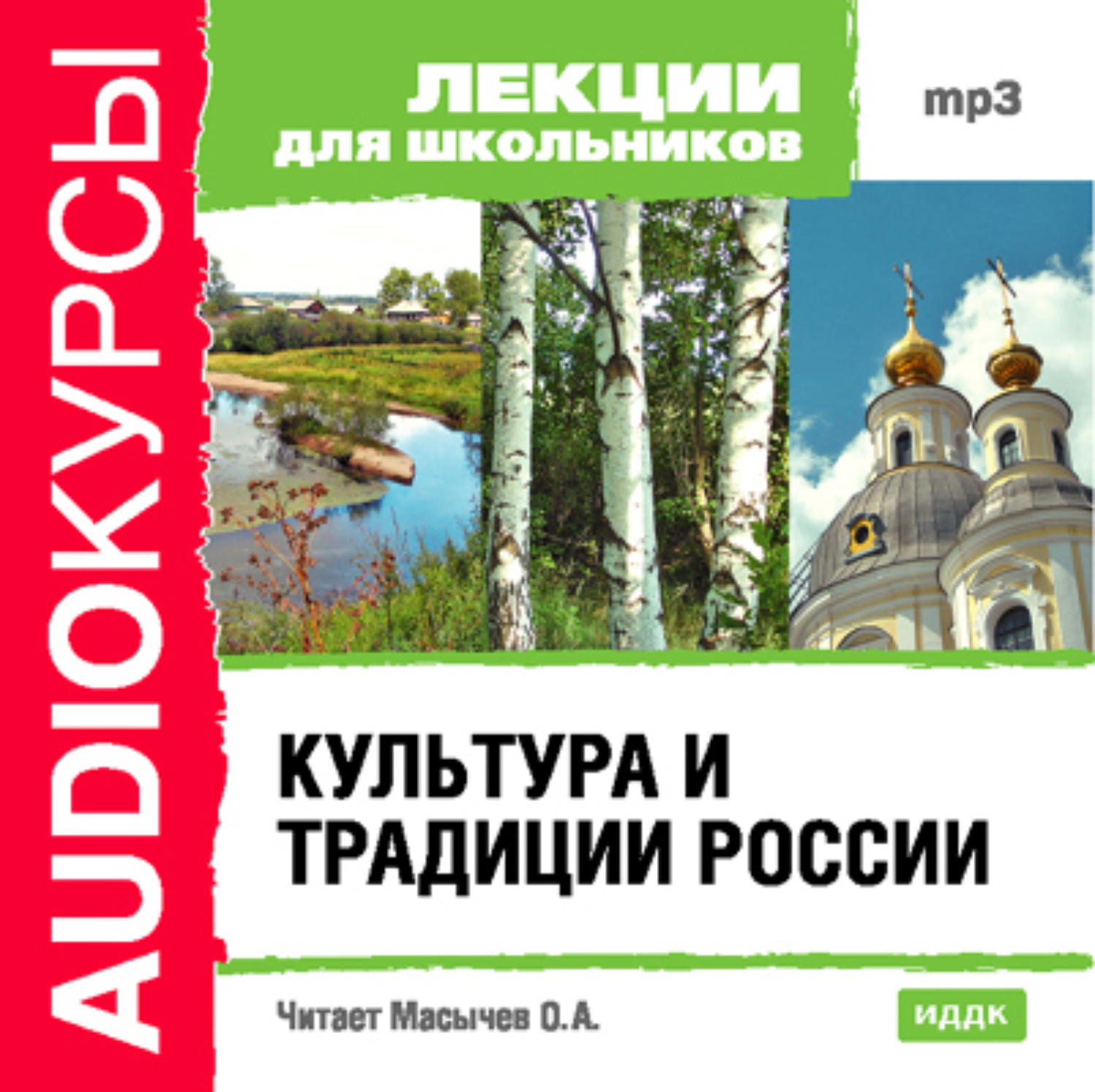 Обложка книги «Культура и традиции России»