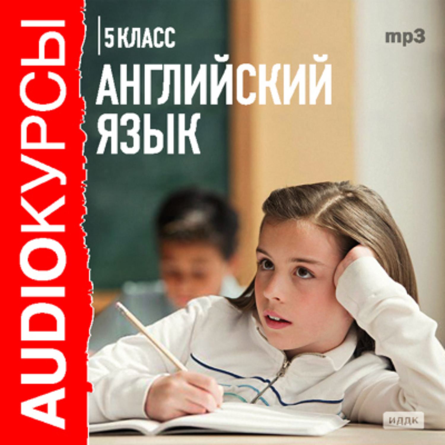 Обложка книги «5 класс. Английский язык»