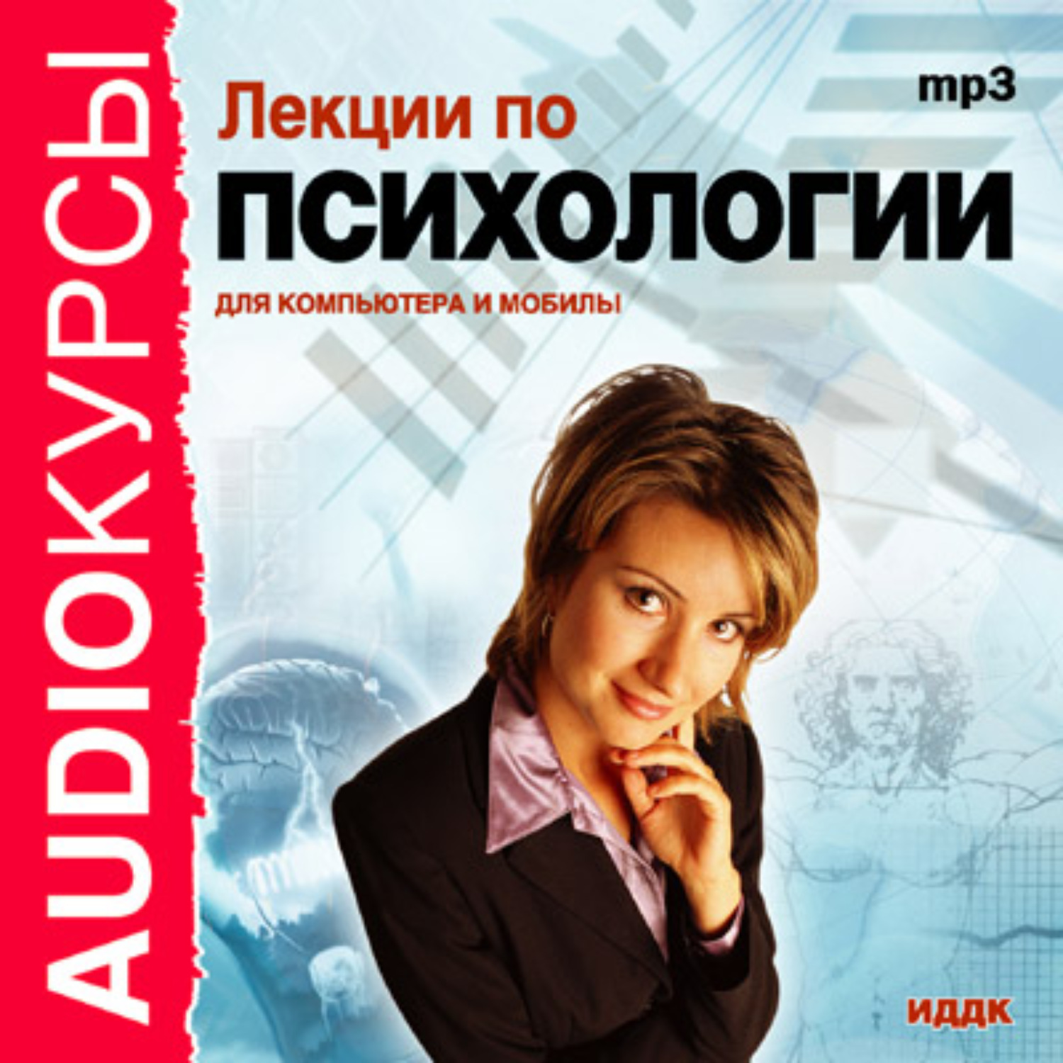 Обложка книги «Лекции по психологии»