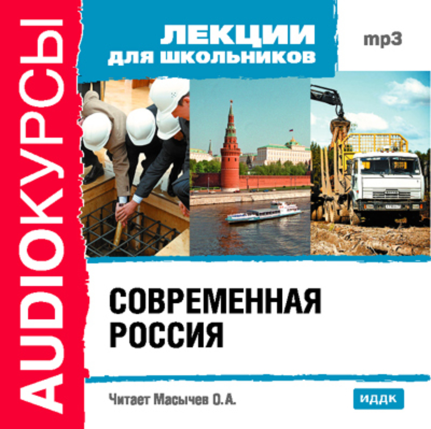 Обложка книги «Современная Россия»