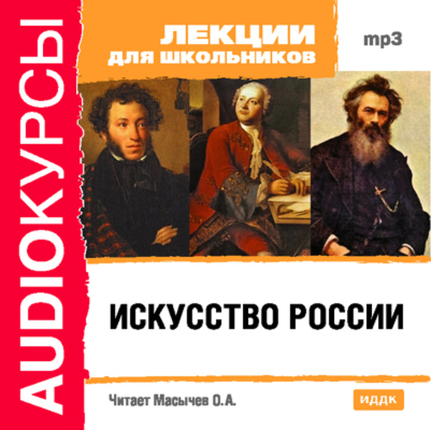 Обложка книги «Искусство России»