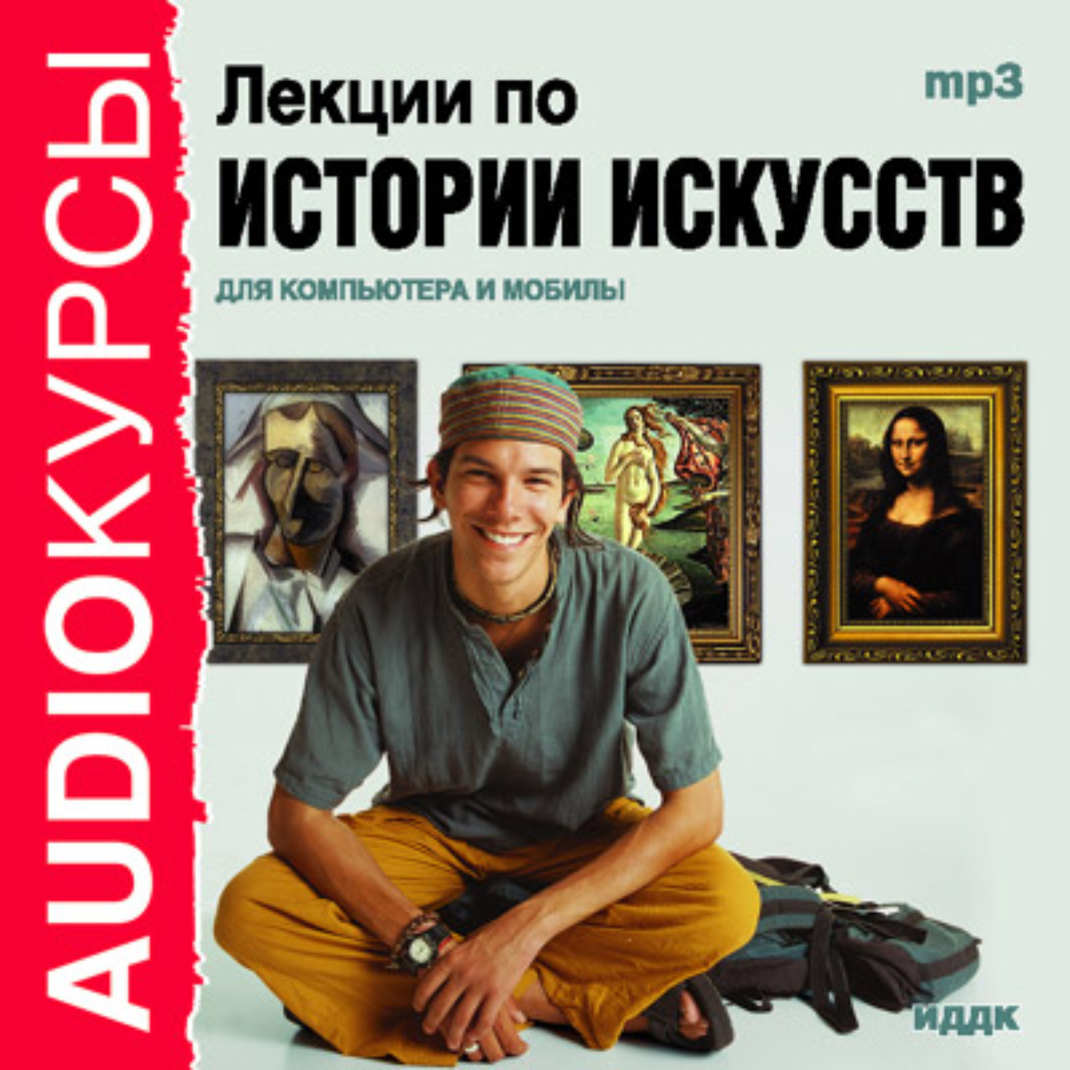 Обложка книги «Лекции по истории искусств»