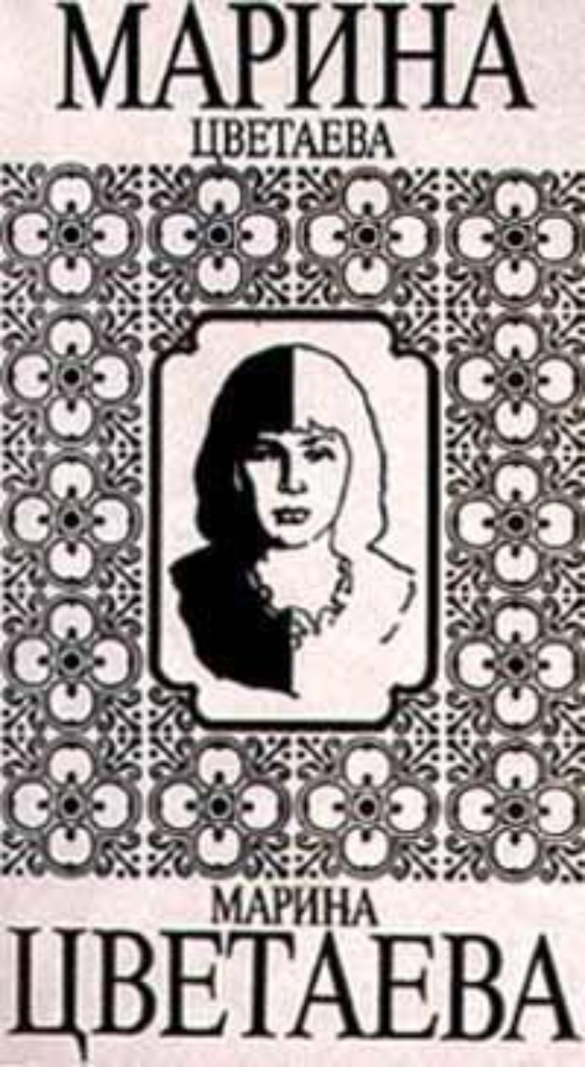 Обложка книги «На красном коне»