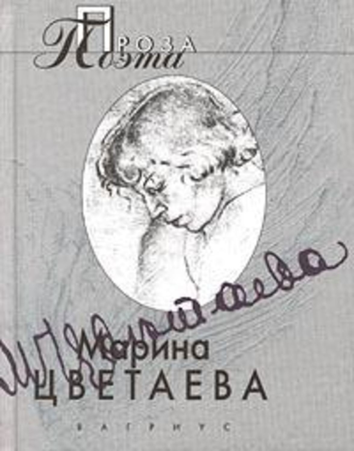 Обложка книги «Страховка жизни»