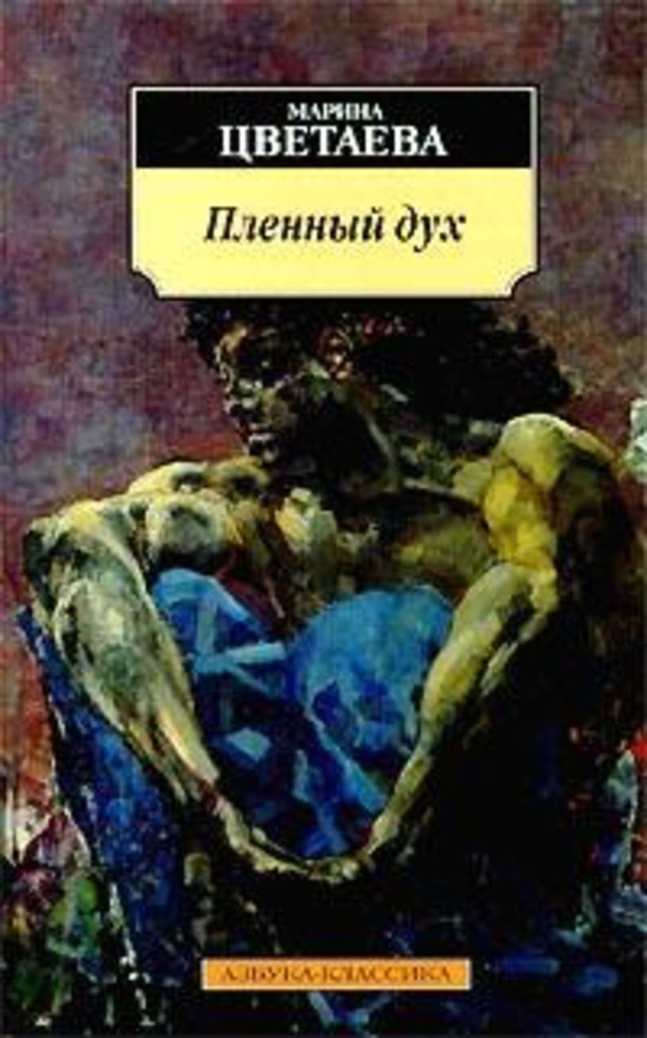 Обложка книги «Герой труда»