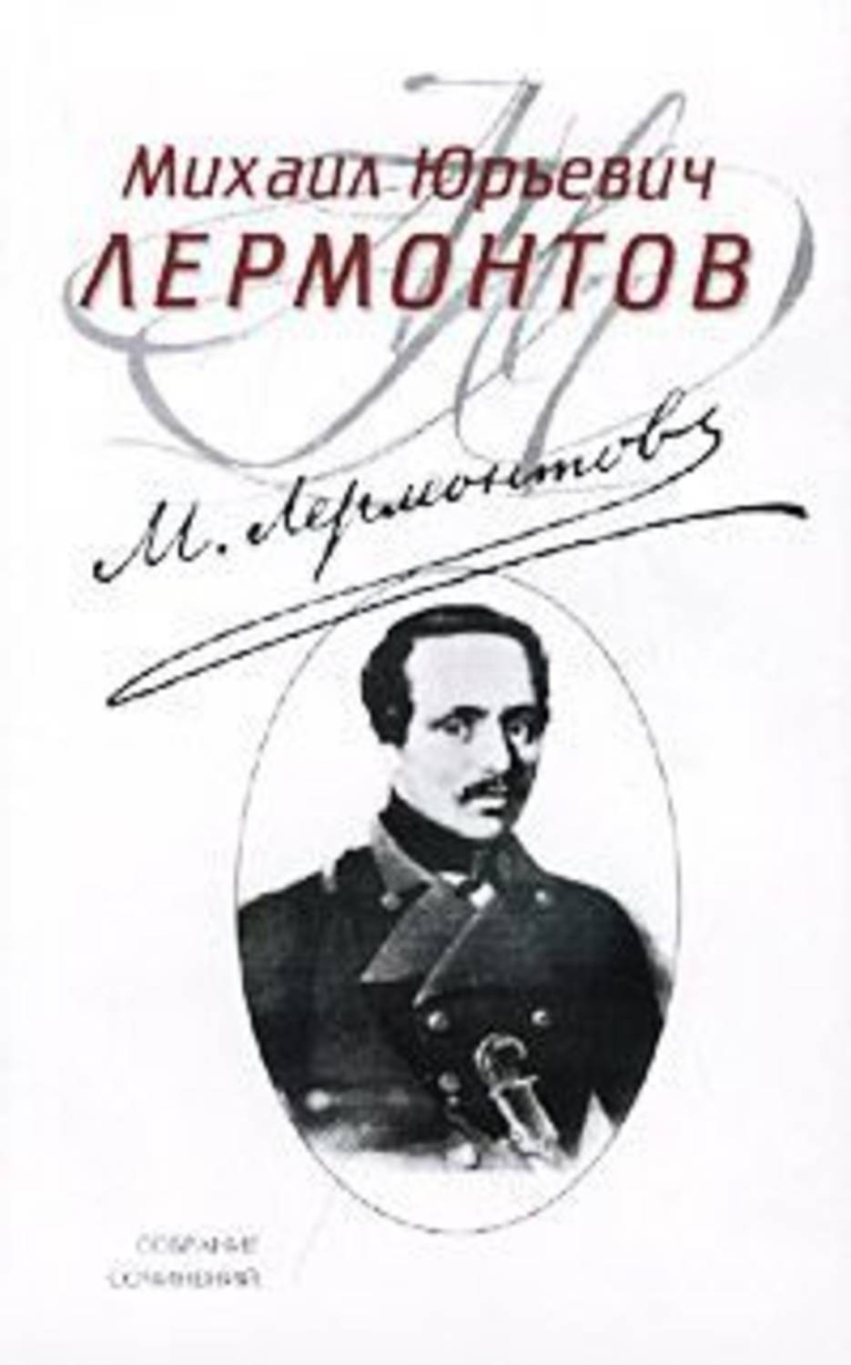 Обложка книги «Каллы»